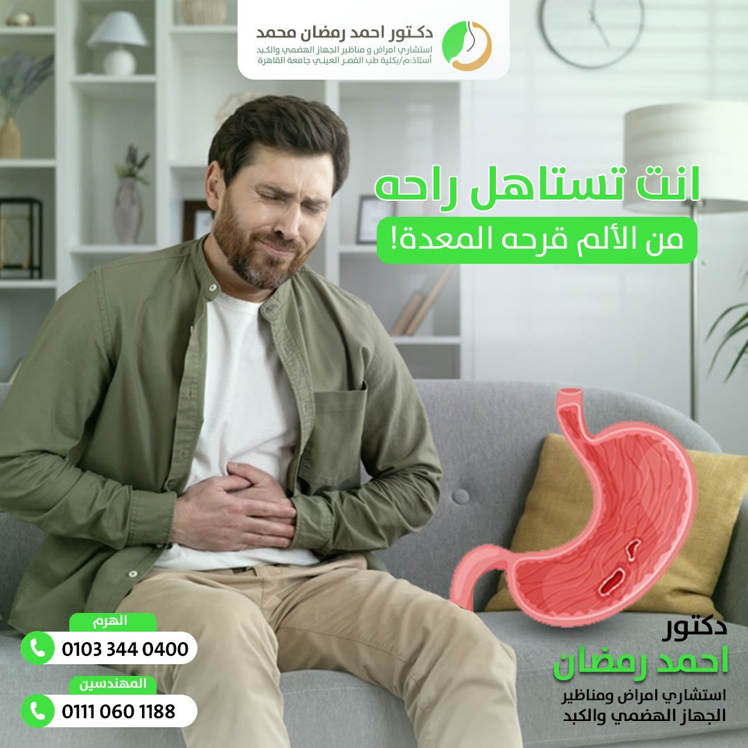 Dr. Ahmed Ramadan: social media design by Digital Jungle, no. 1