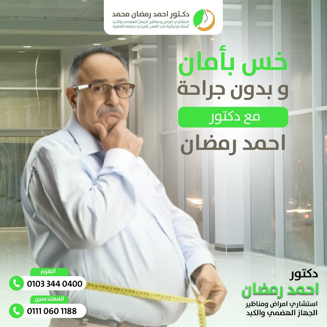 Dr. Ahmed Ramadan: social media design by Digital Jungle, no. 2