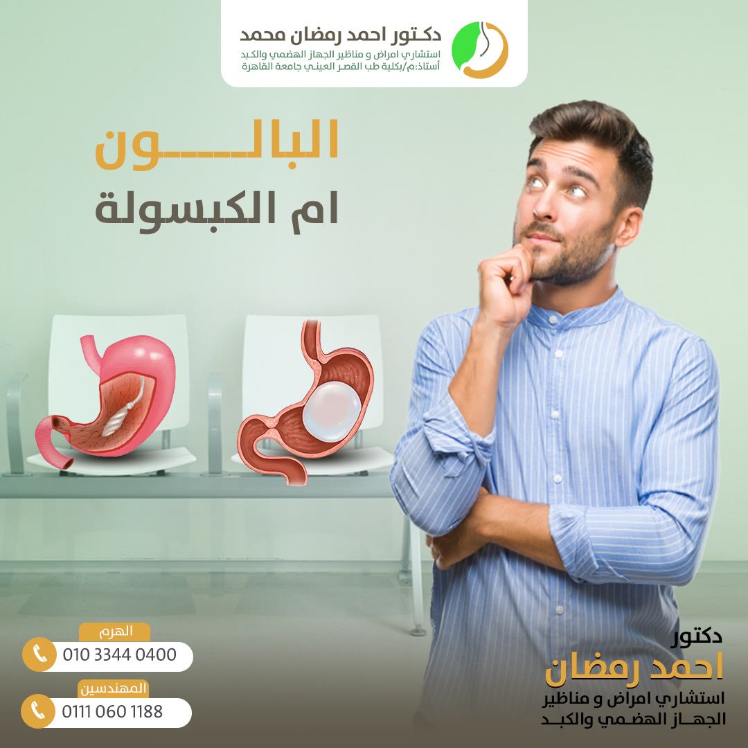 Dr. Ahmed Ramadan: social media design by Digital Jungle, no. 3