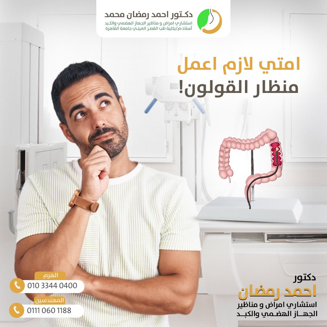 Dr. Ahmed Ramadan: social media design by Digital Jungle, no. 6