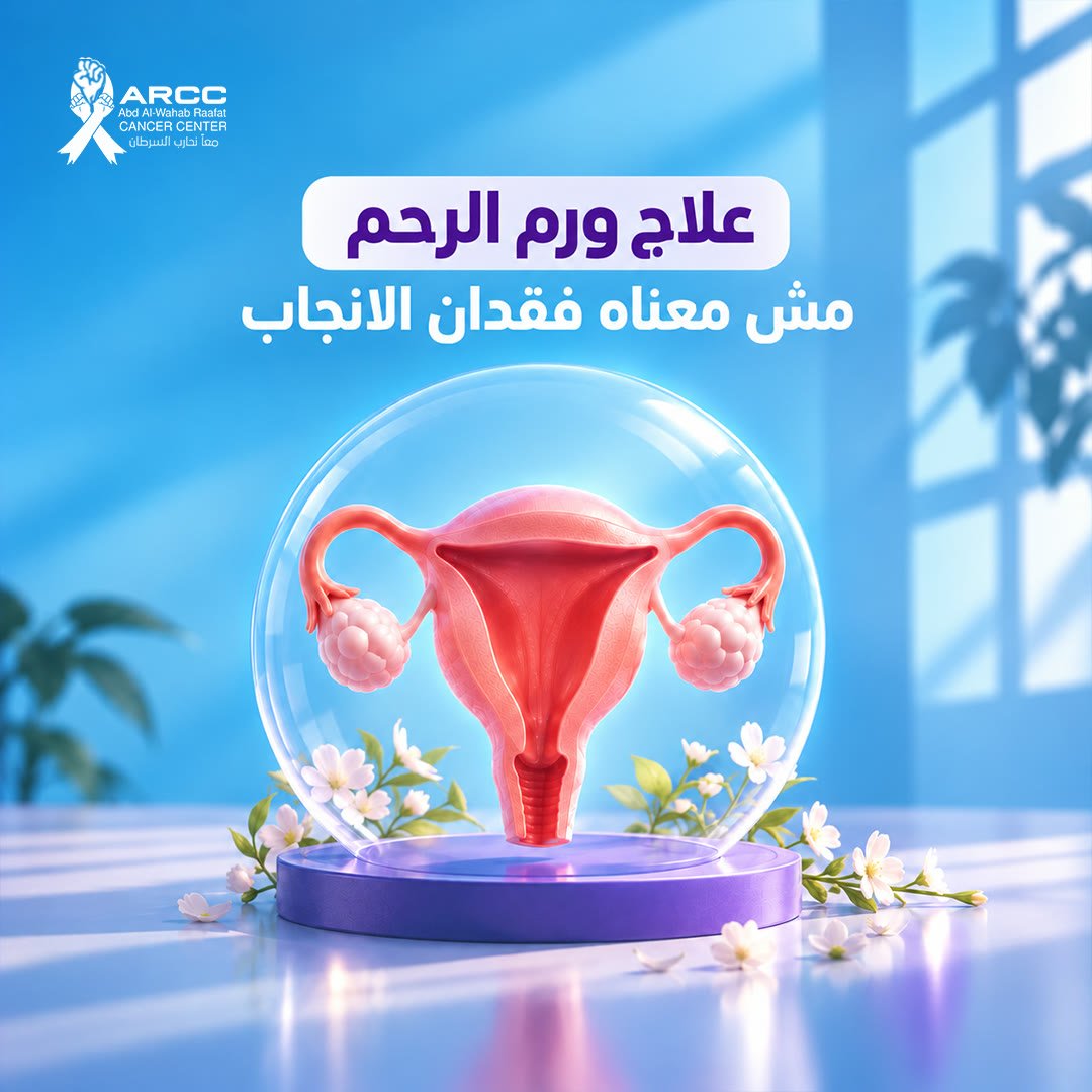 ARCC — Dr. Abdelwahab Raafat: social media design by Digital Jungle, no. 4