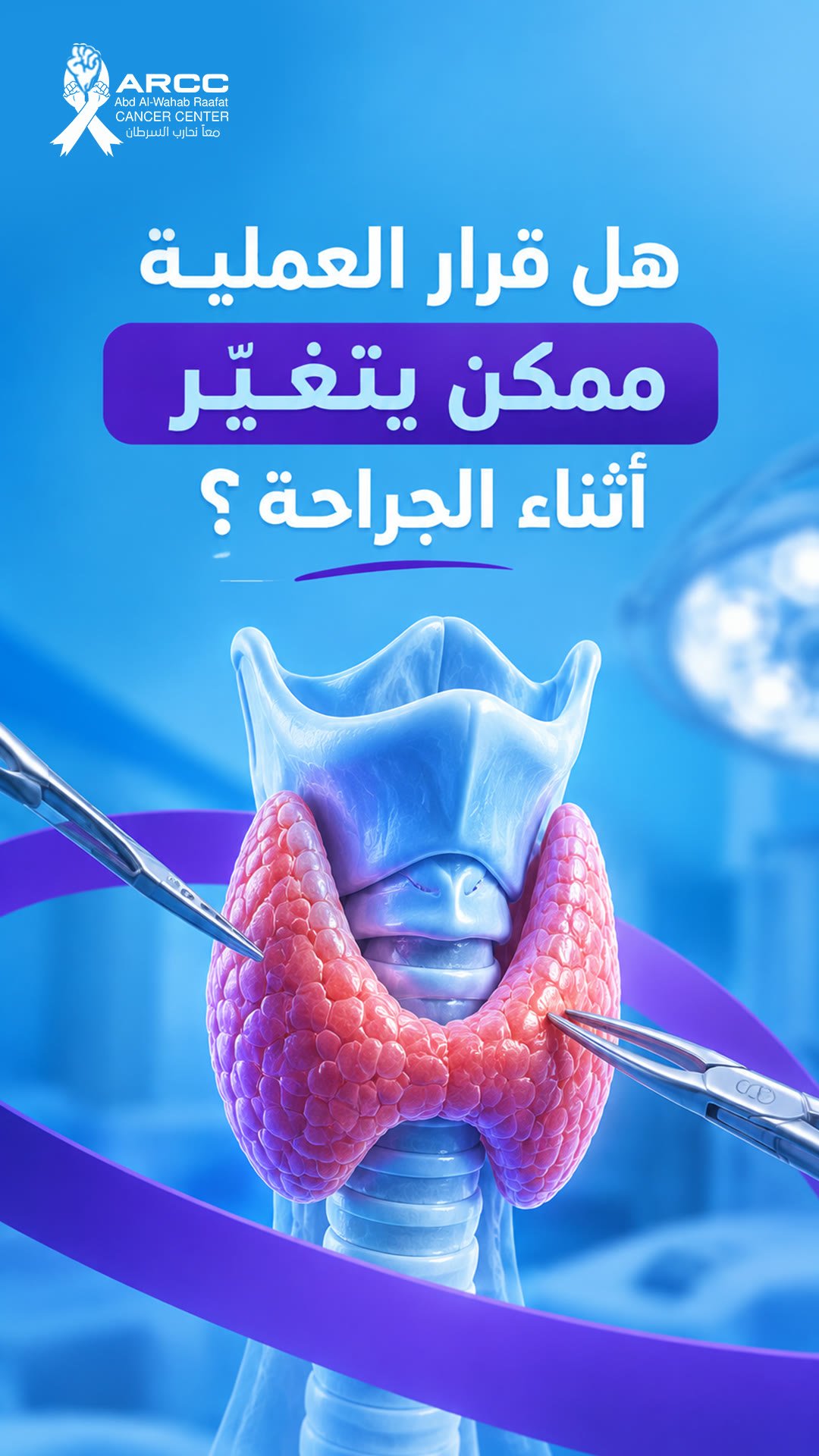 ARCC — Dr. Abdelwahab Raafat: social media design by Digital Jungle, no. 6