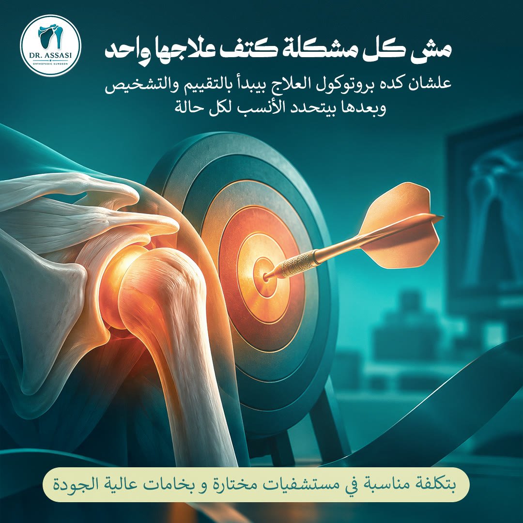 Prof. Dr. Mohamed El Assasi: social media design by Digital Jungle, no. 1