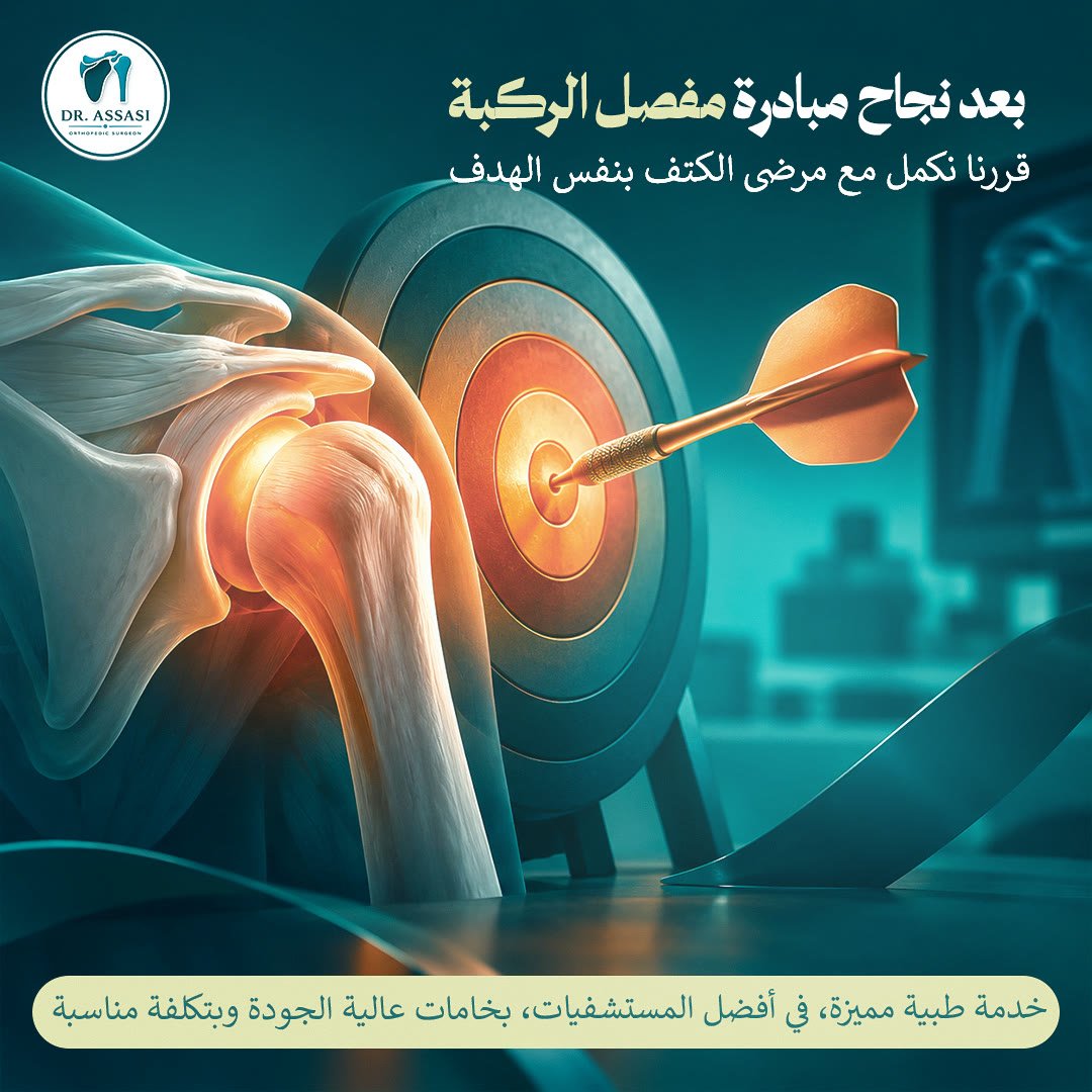 Prof. Dr. Mohamed El Assasi: social media design by Digital Jungle, no. 2