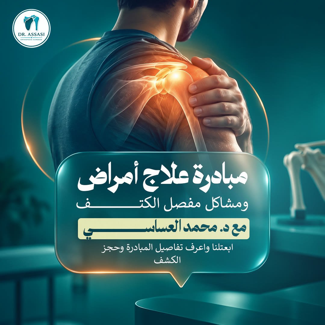 Prof. Dr. Mohamed El Assasi: social media design by Digital Jungle, no. 3