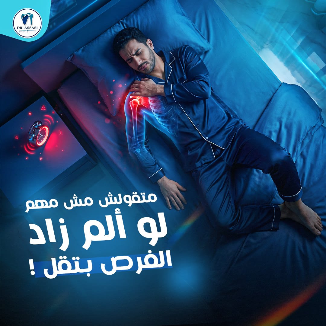 Prof. Dr. Mohamed El Assasi: social media design by Digital Jungle, no. 4