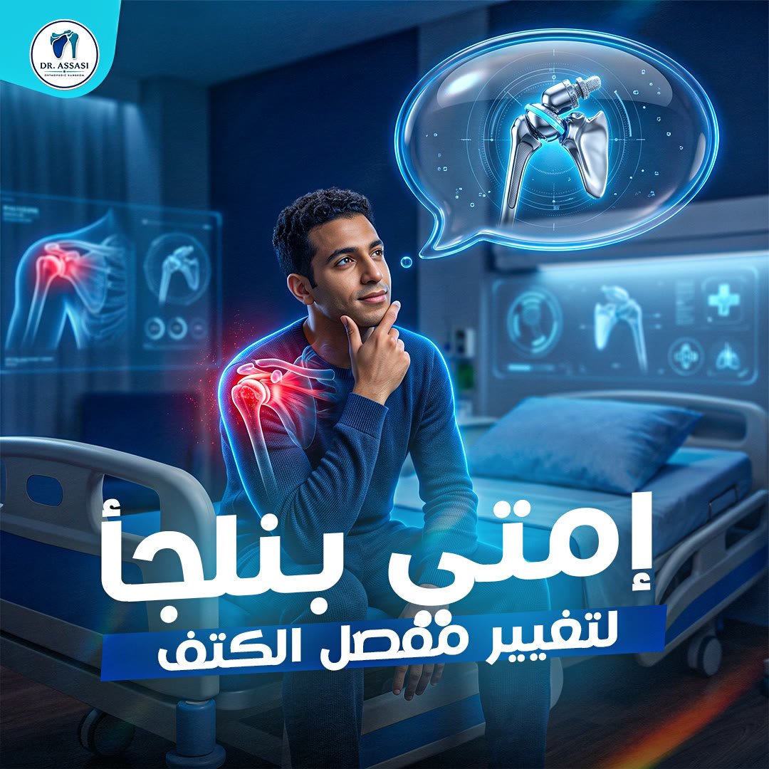 Prof. Dr. Mohamed El Assasi: social media design by Digital Jungle, no. 5