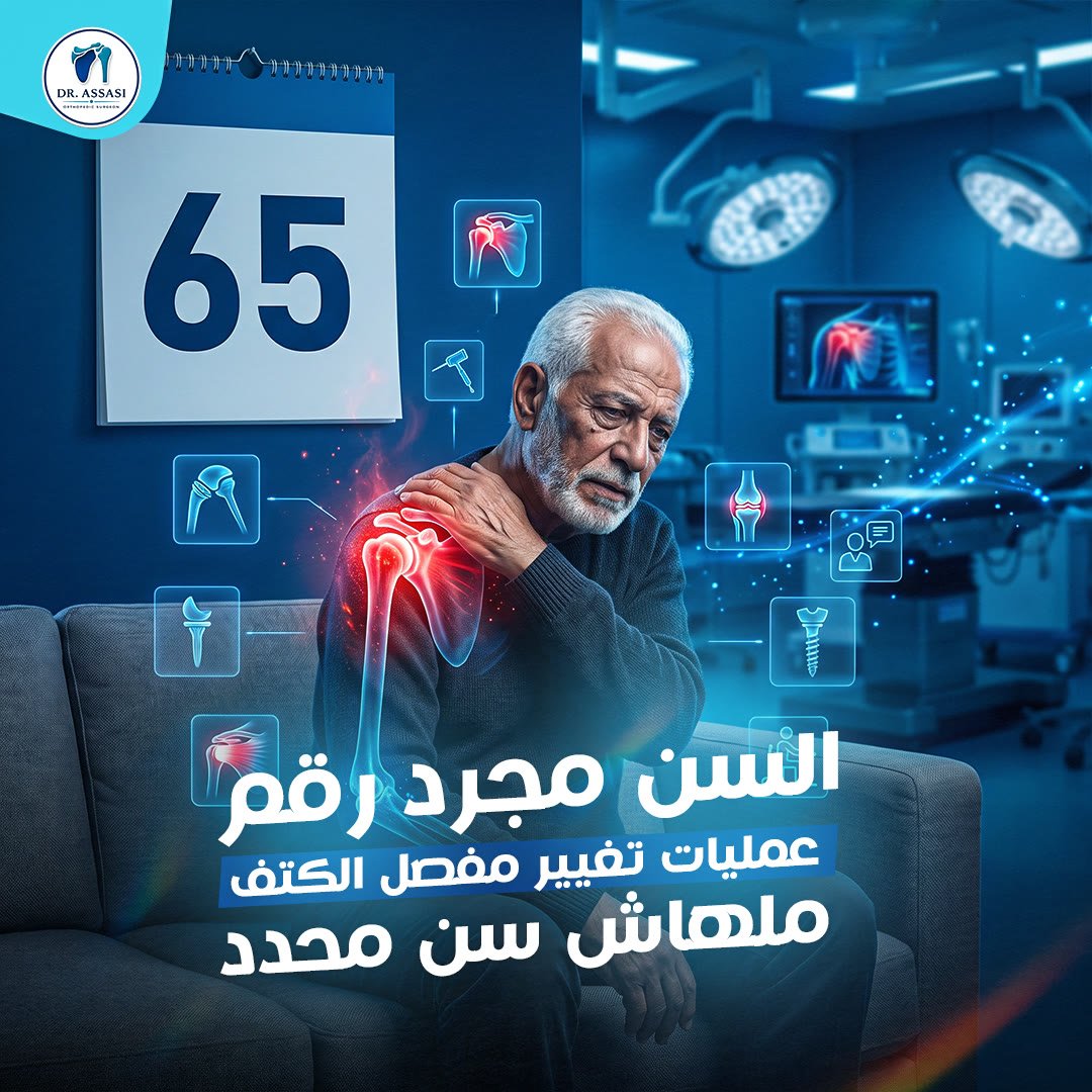 Prof. Dr. Mohamed El Assasi: social media design by Digital Jungle, no. 6