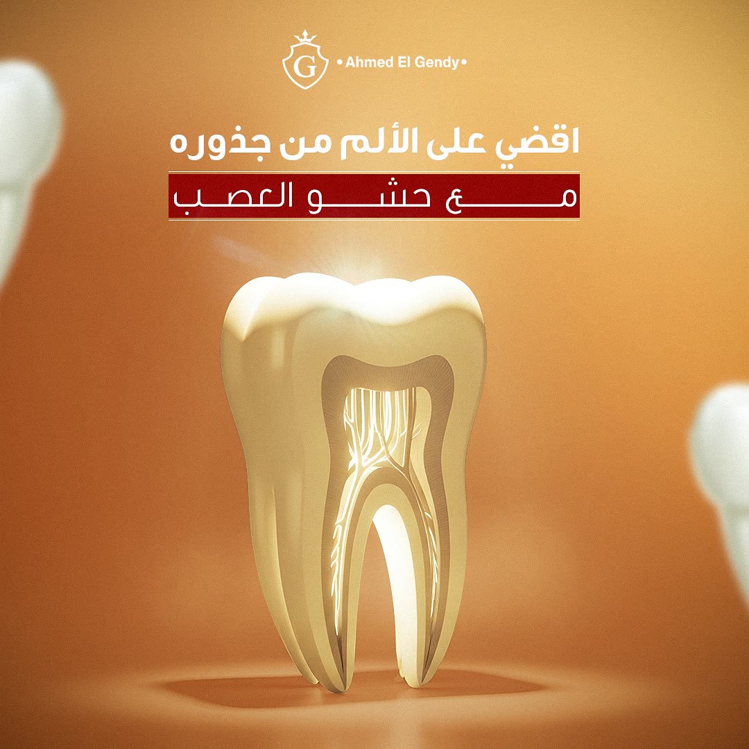 Dr. Ahmed El Gendy: social media design by Digital Jungle, no. 3