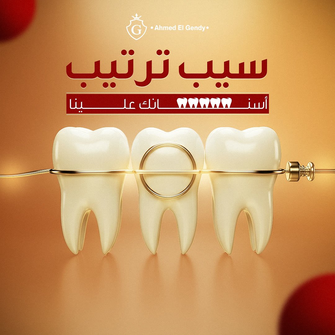 Dr. Ahmed El Gendy: social media design by Digital Jungle, no. 5