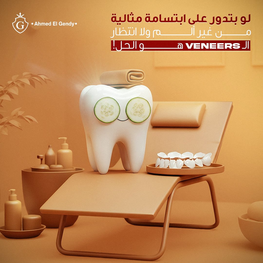 Dr. Ahmed El Gendy: social media design by Digital Jungle, no. 6