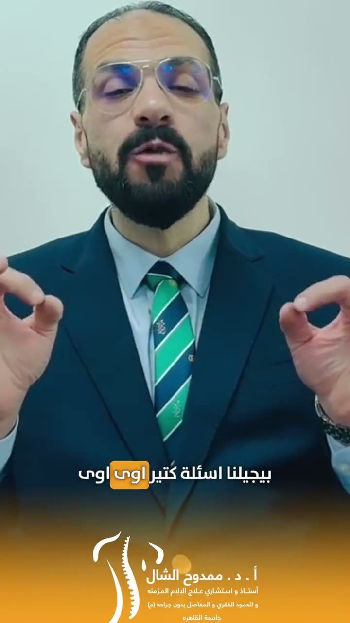 Prof. Dr. Mamdouh El Shal, Spine & joint pain, without surgery