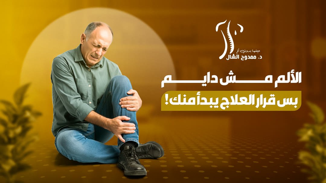 Prof. Dr. Mamdouh El Shal: social media design by Digital Jungle, no. 3
