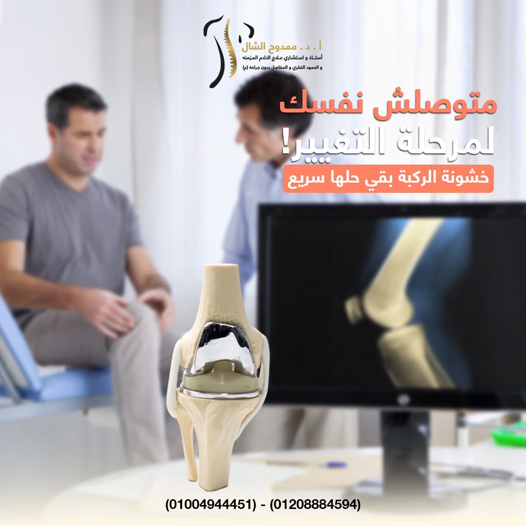 Prof. Dr. Mamdouh El Shal: social media design by Digital Jungle, no. 6