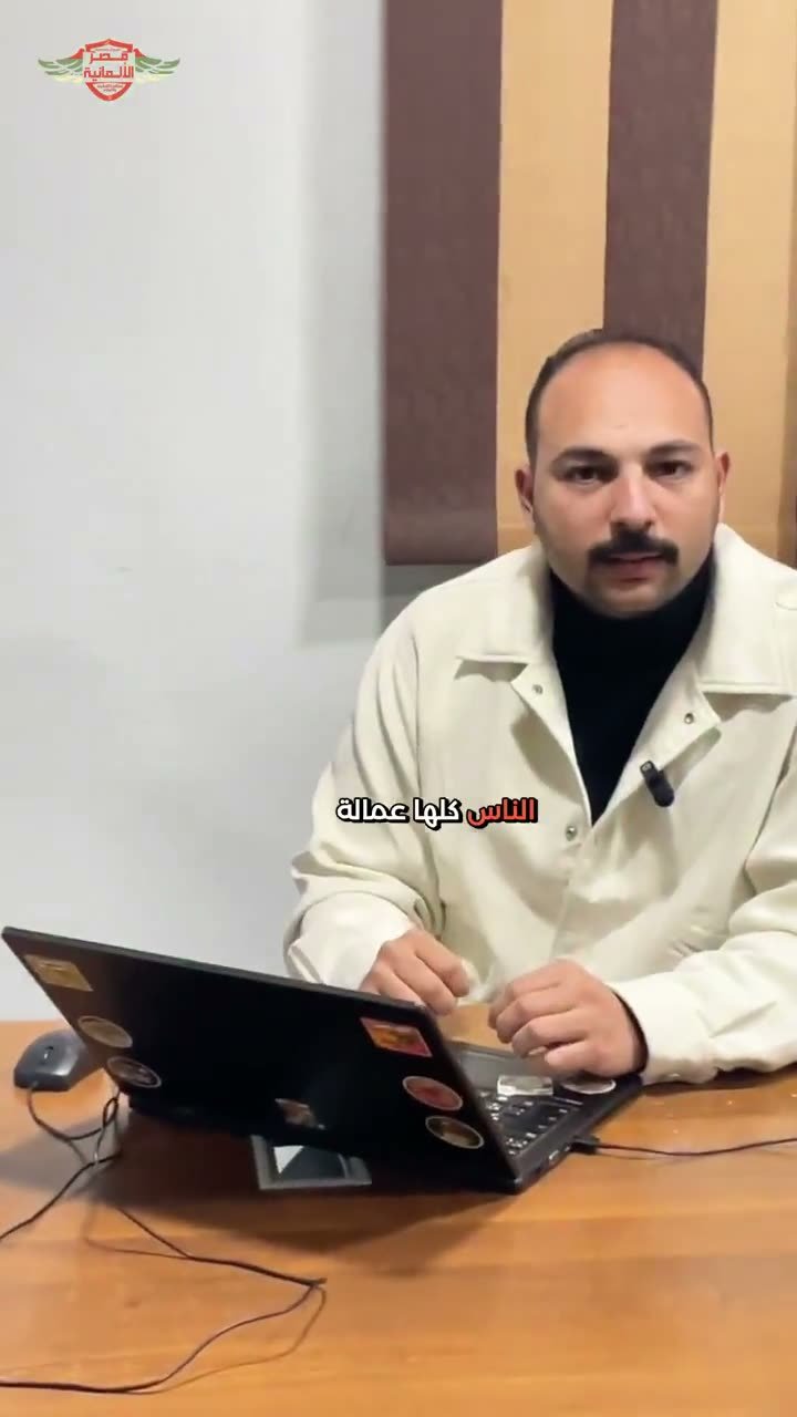 German Egypt, Pest control & cleaning