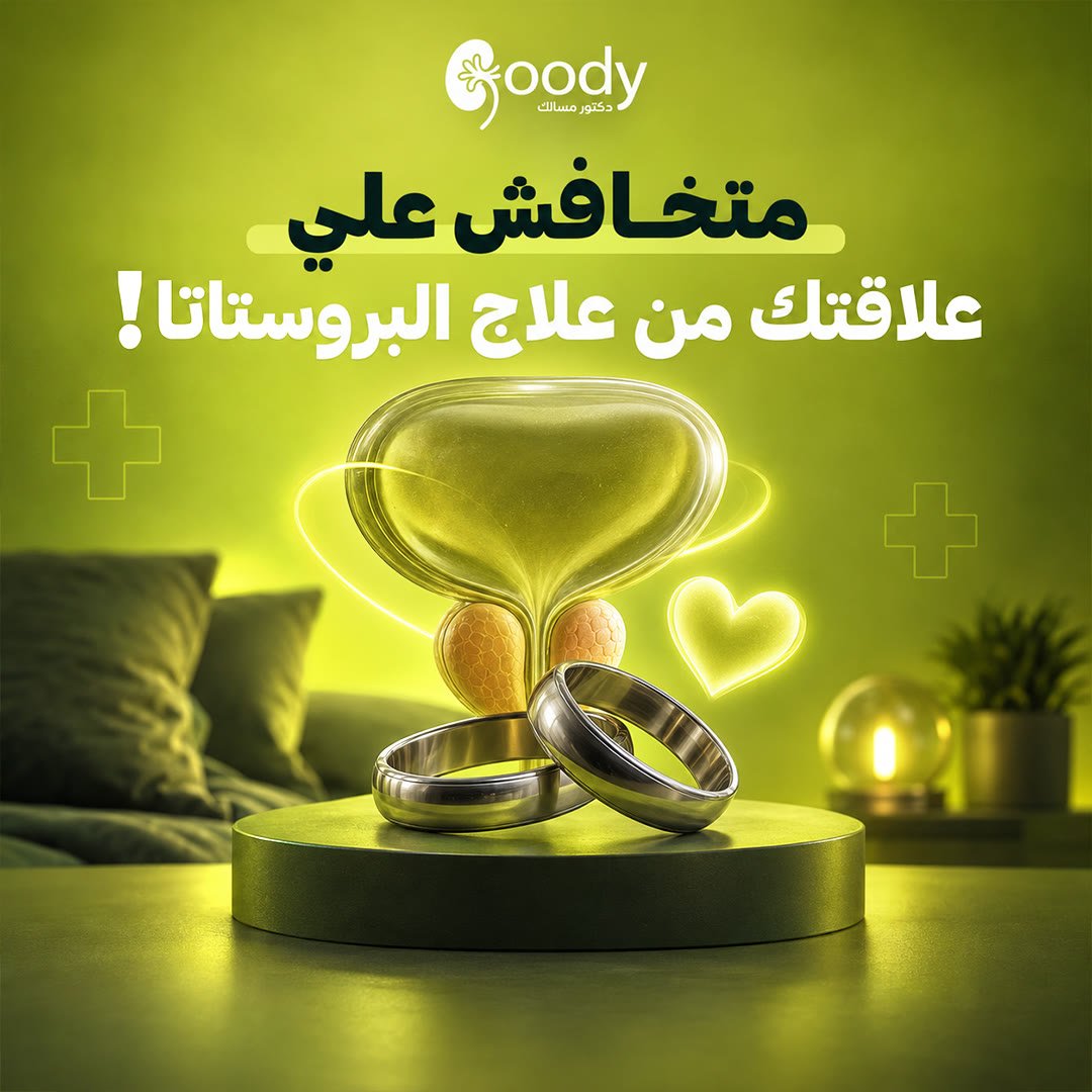 Dr. Goody Ibrahim: social media design by Digital Jungle, no. 6