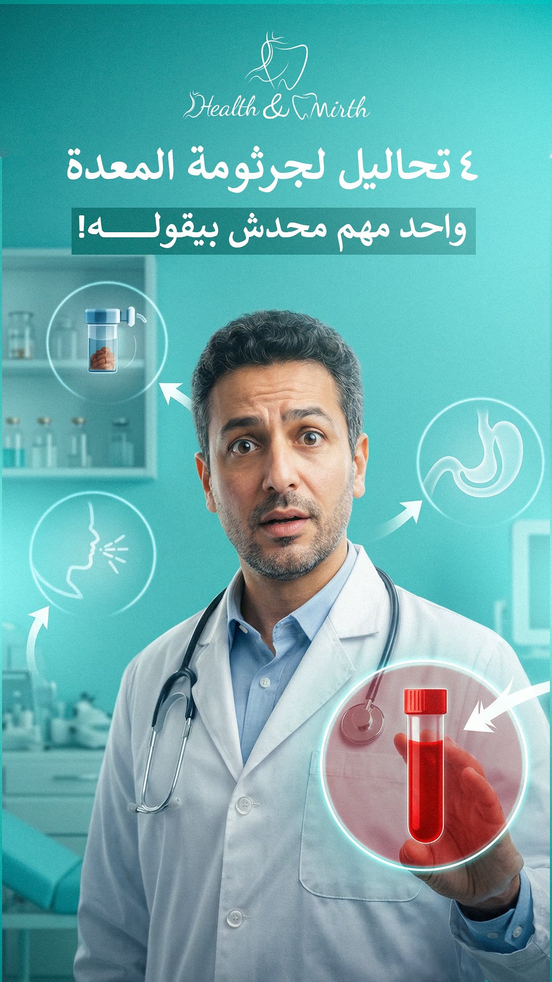 Prof. Dr. Hatem Abdel Latif: social media design by Digital Jungle, no. 3