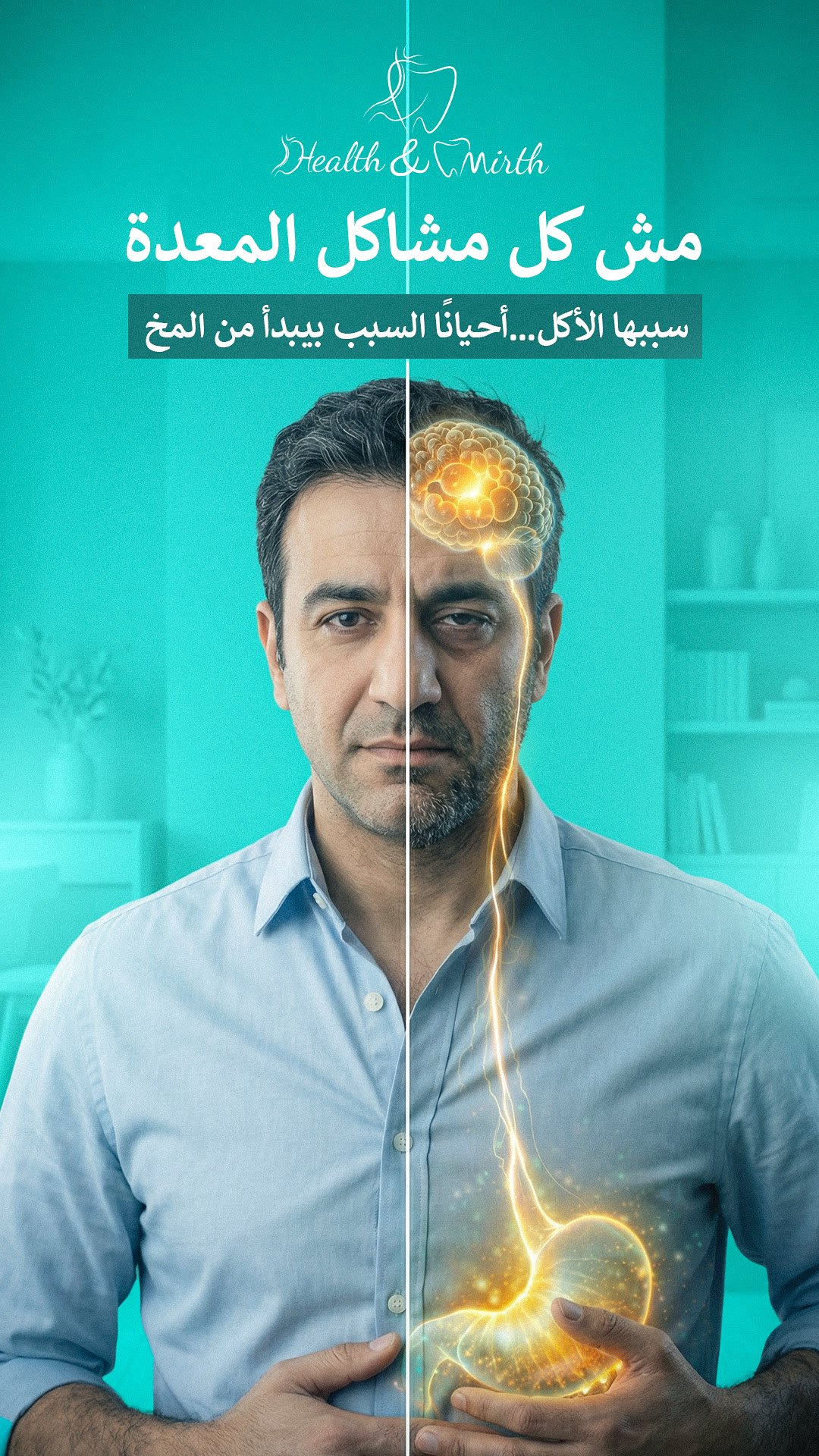 Prof. Dr. Hatem Abdel Latif: social media design by Digital Jungle, no. 4