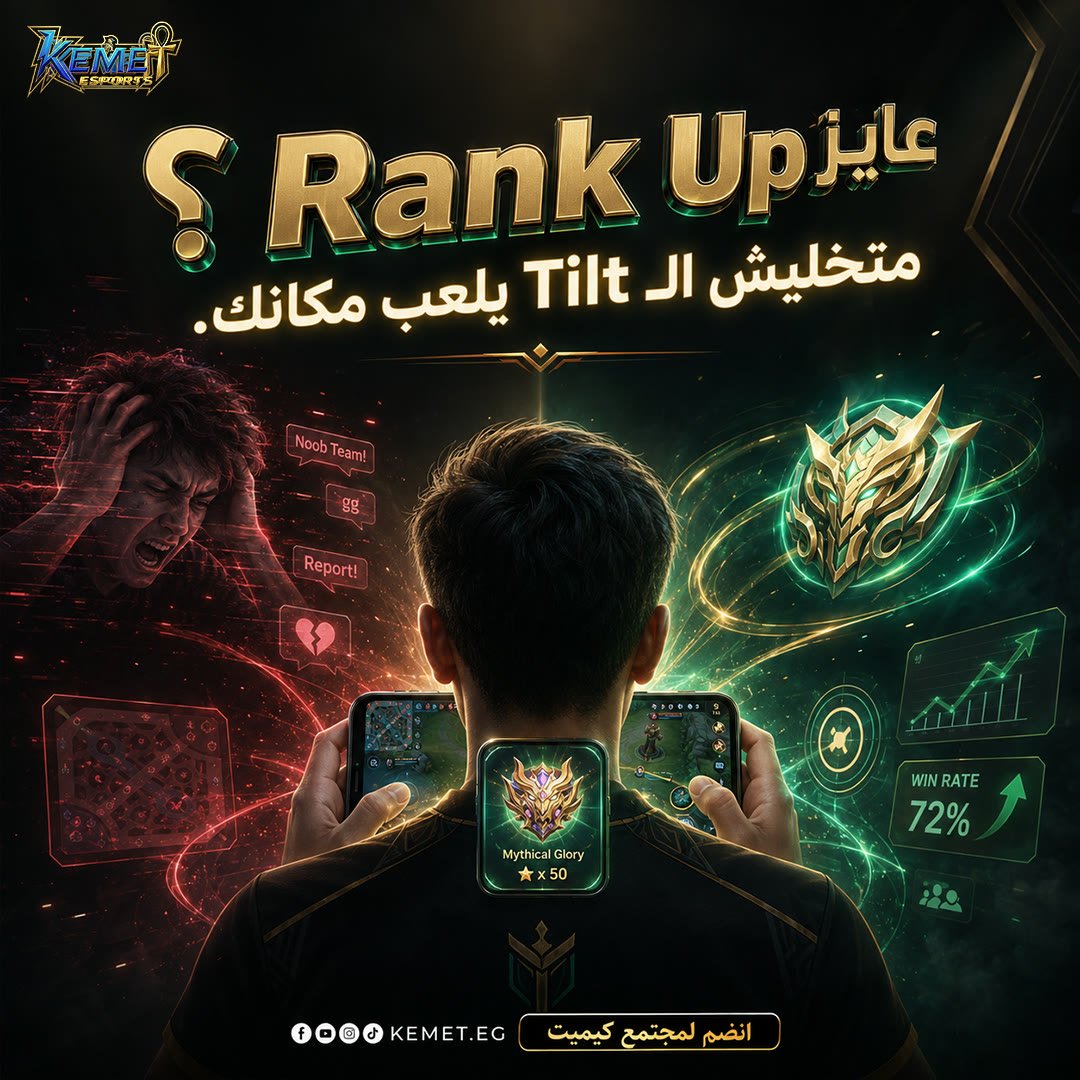 KEMET Esports: social media design by Digital Jungle, no. 3