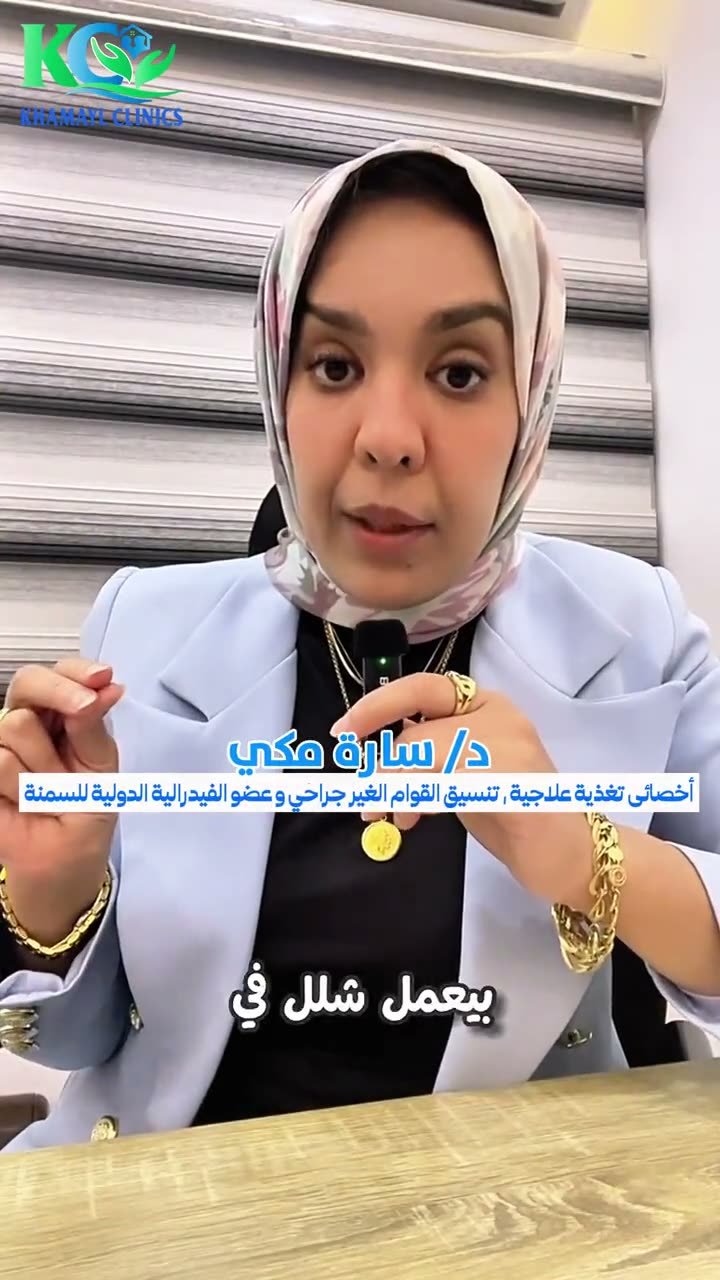 Khamayl Clinics, Multi-specialty medical center
