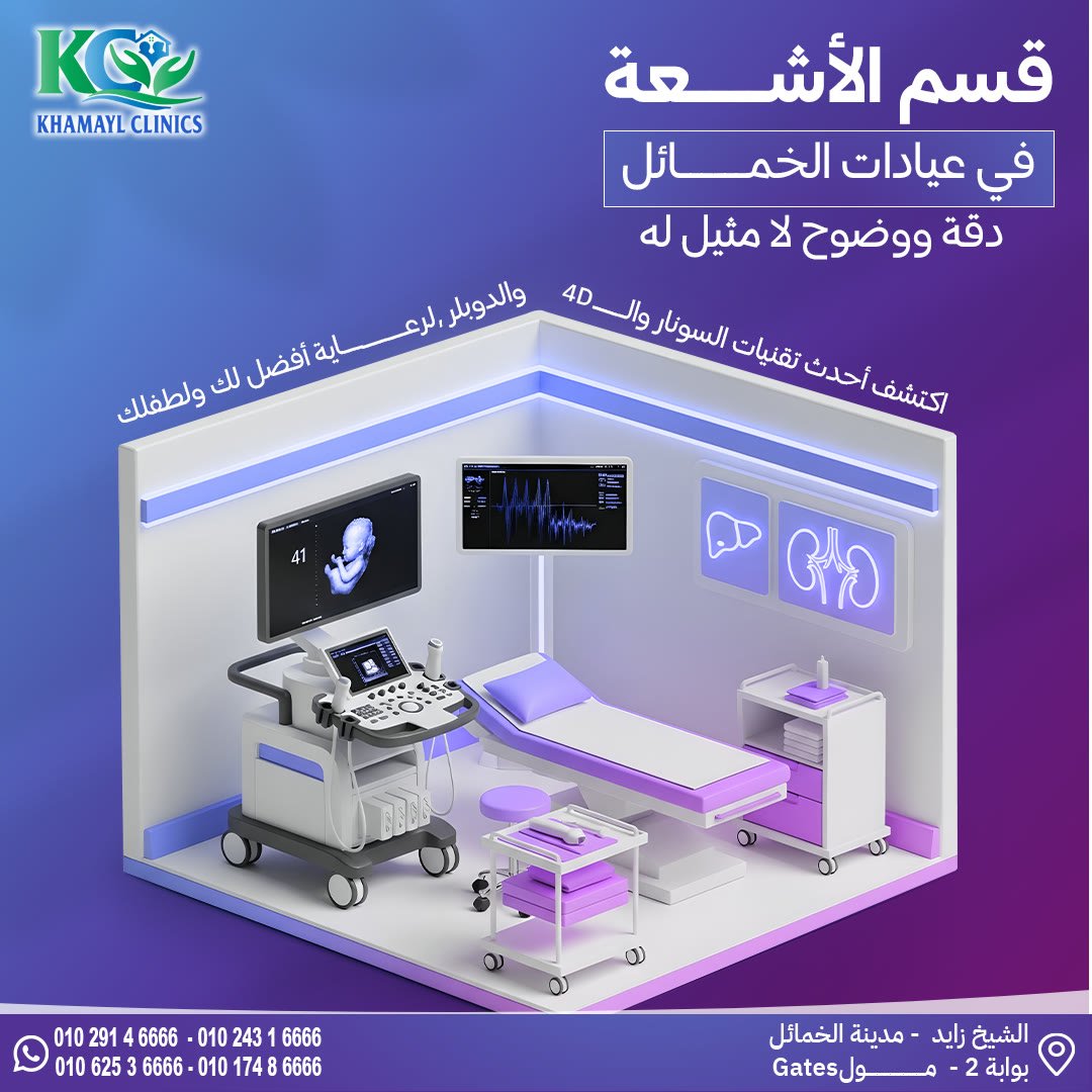 Khamayl Clinics: social media design by Digital Jungle, no. 1
