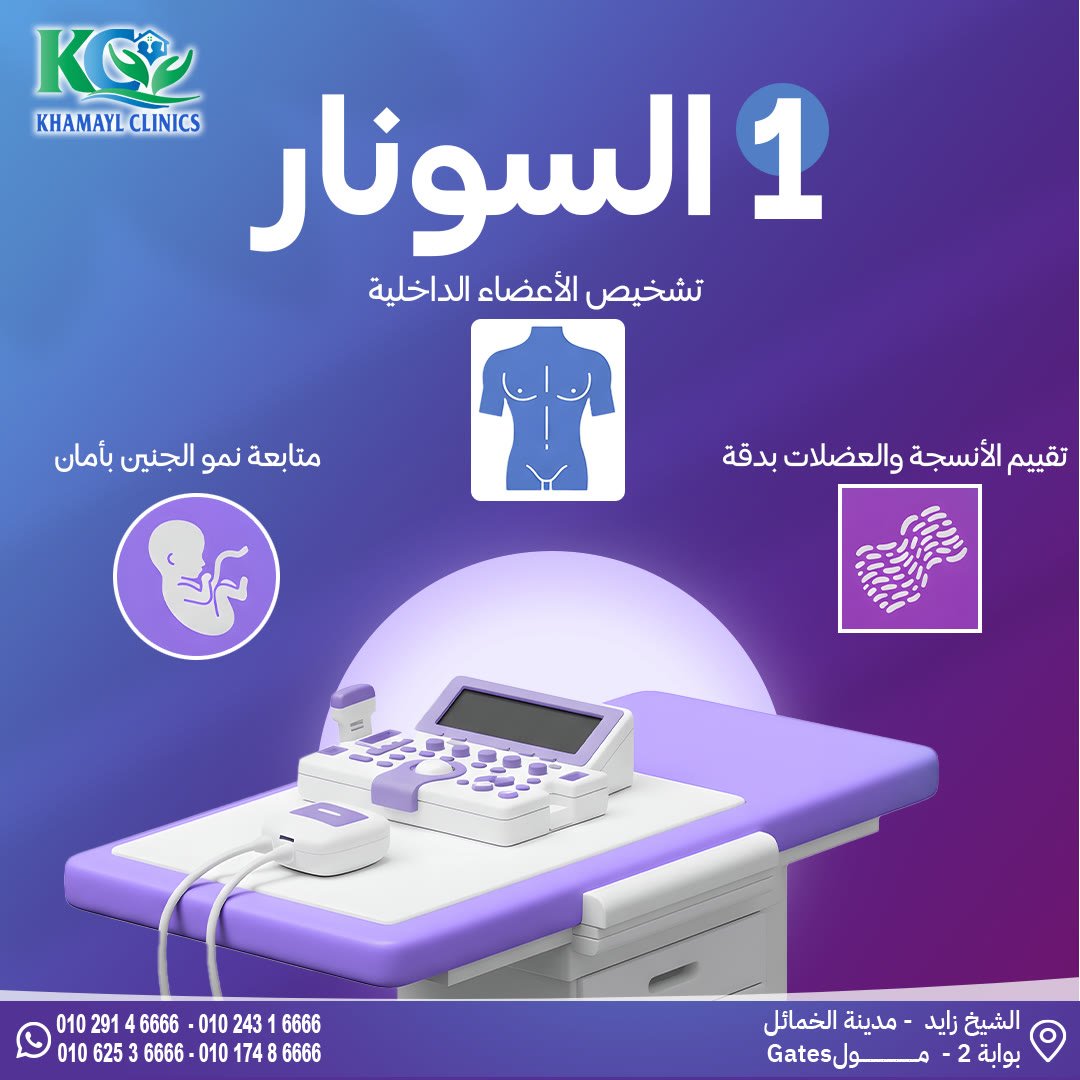 Khamayl Clinics: social media design by Digital Jungle, no. 2
