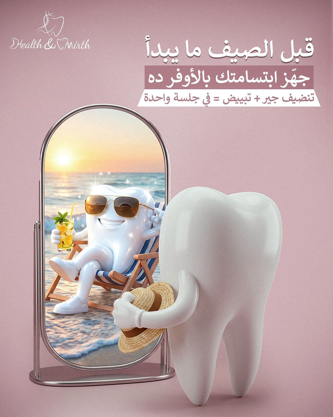 Dr. Mariam Hatem Abdel Latif: social media design by Digital Jungle, no. 1