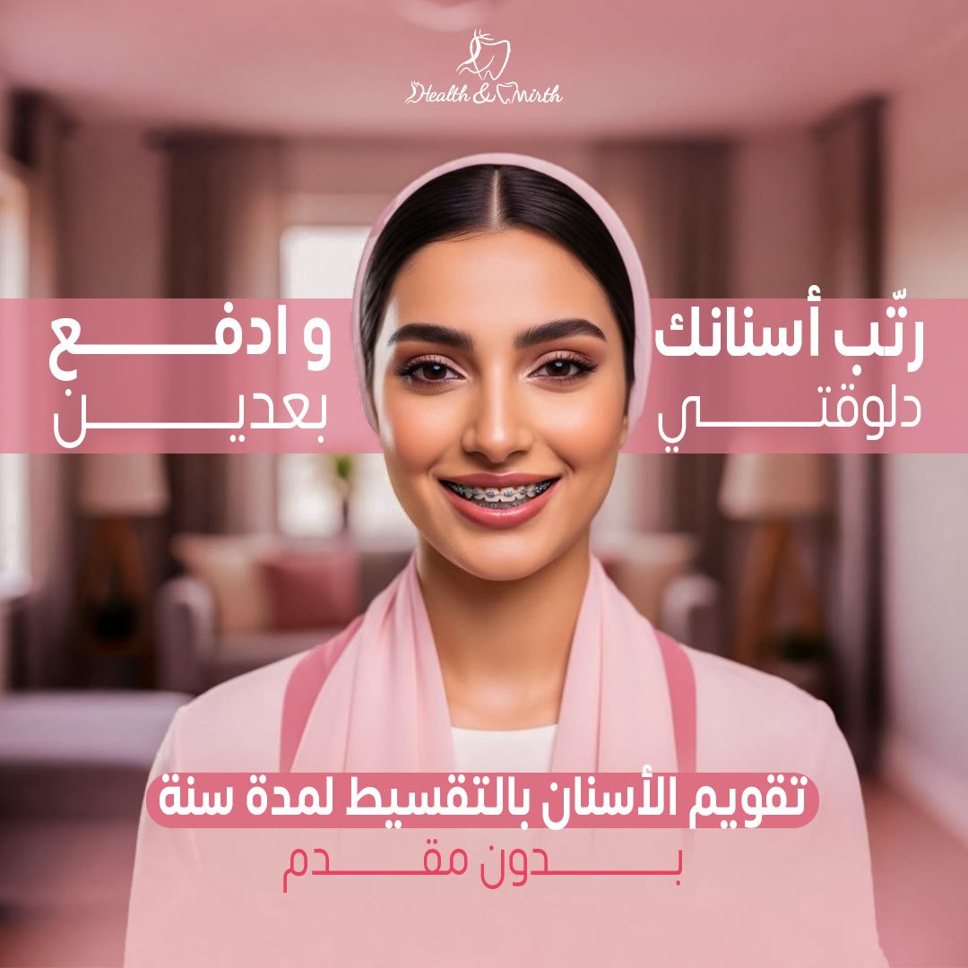 Dr. Mariam Hatem Abdel Latif: social media design by Digital Jungle, no. 5