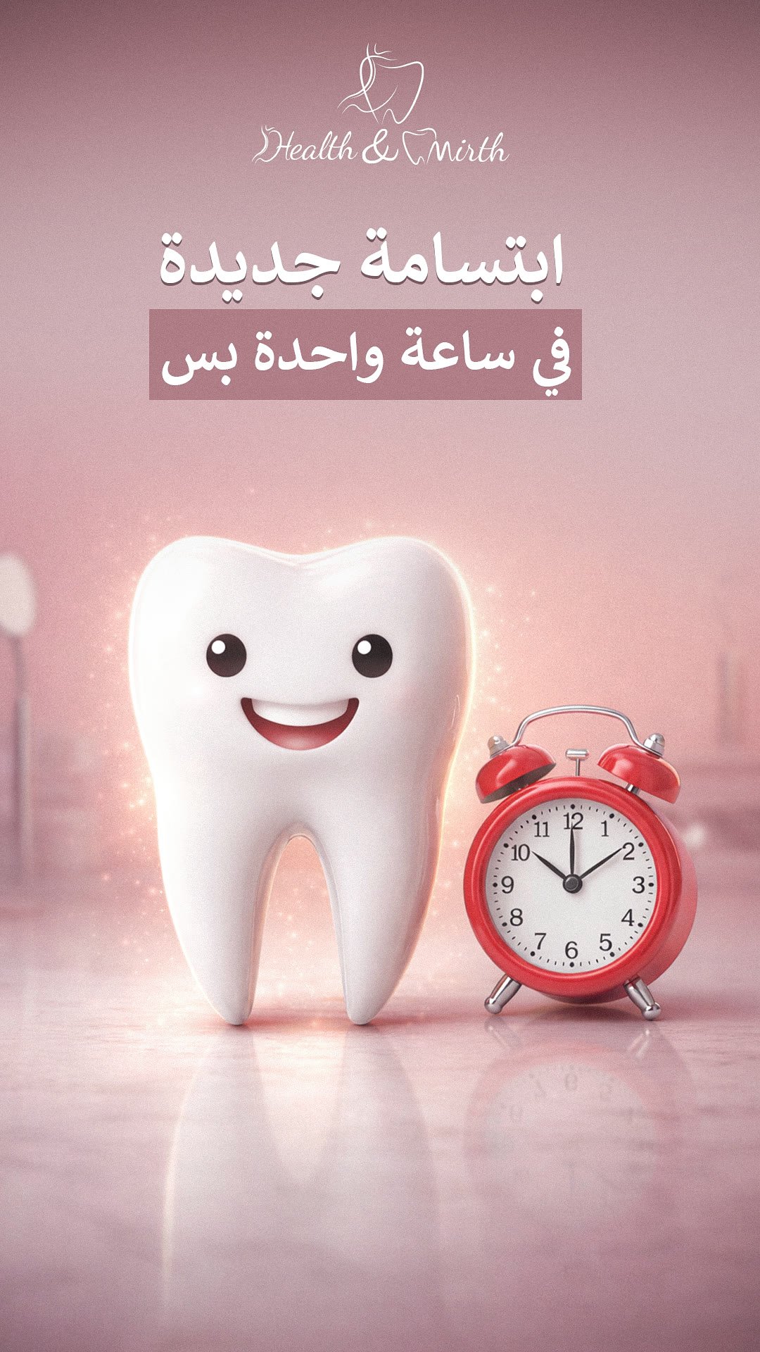 Dr. Mariam Hatem Abdel Latif: social media design by Digital Jungle, no. 6