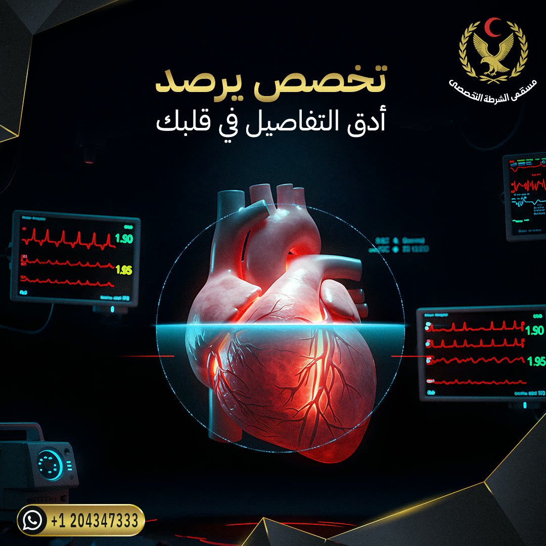 Police Specialized Hospital: social media design by Digital Jungle, no. 2