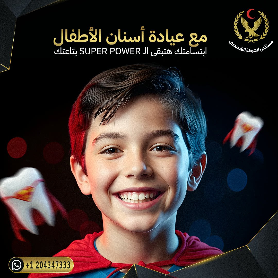 Police Specialized Hospital: social media design by Digital Jungle, no. 4