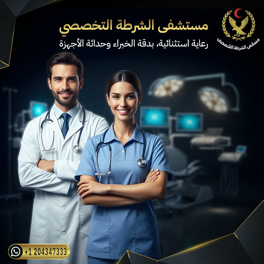 Police Specialized Hospital: social media design by Digital Jungle, no. 5