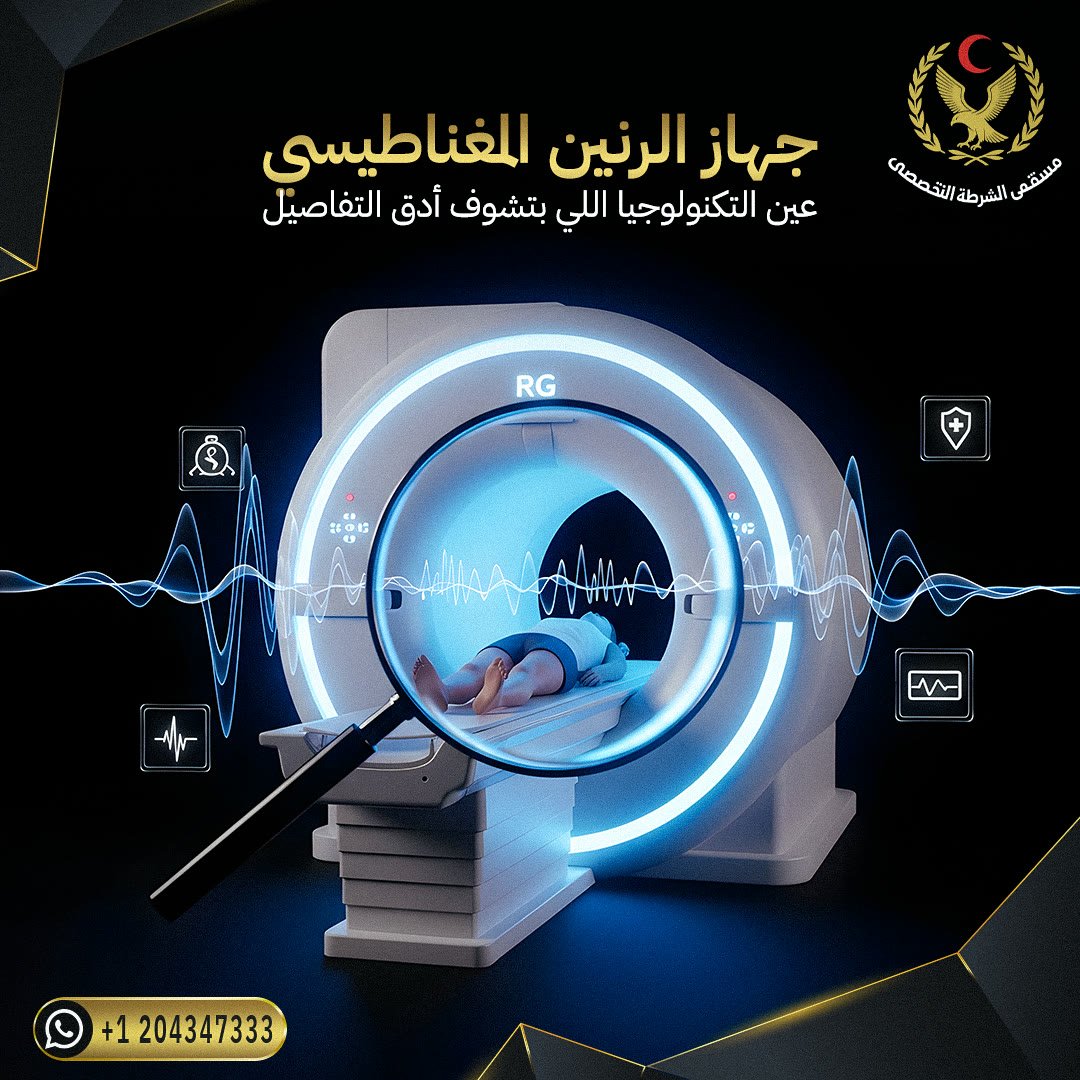 Police Specialized Hospital: social media design by Digital Jungle, no. 6