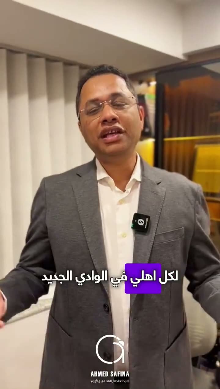 Dr. Ahmed Safina, GI, oncology & bariatric surgery