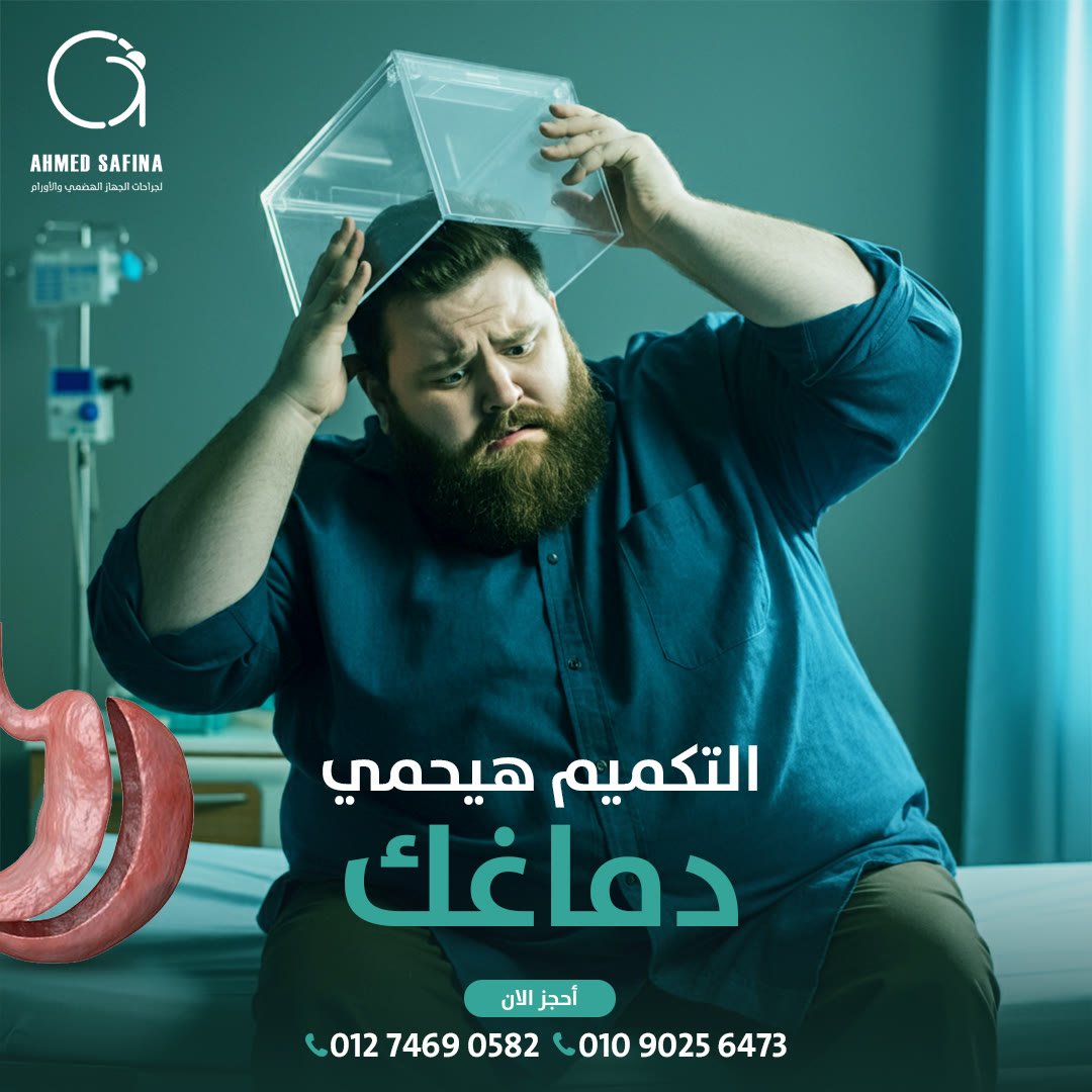 Dr. Ahmed Safina: social media design by Digital Jungle, no. 1