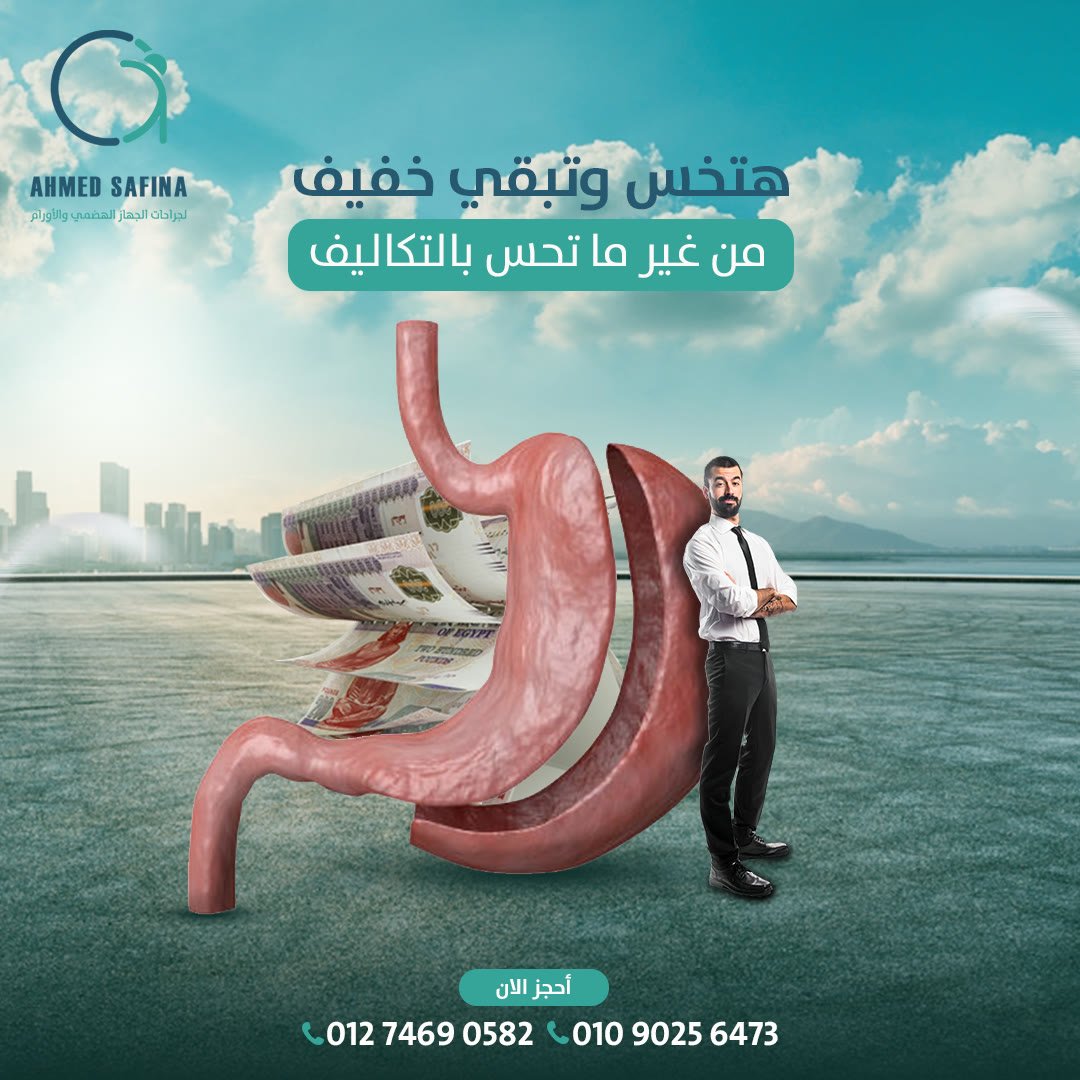 Dr. Ahmed Safina: social media design by Digital Jungle, no. 2
