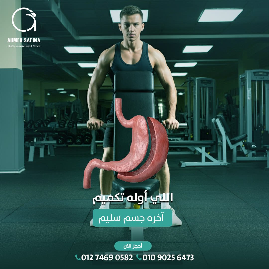Dr. Ahmed Safina: social media design by Digital Jungle, no. 4