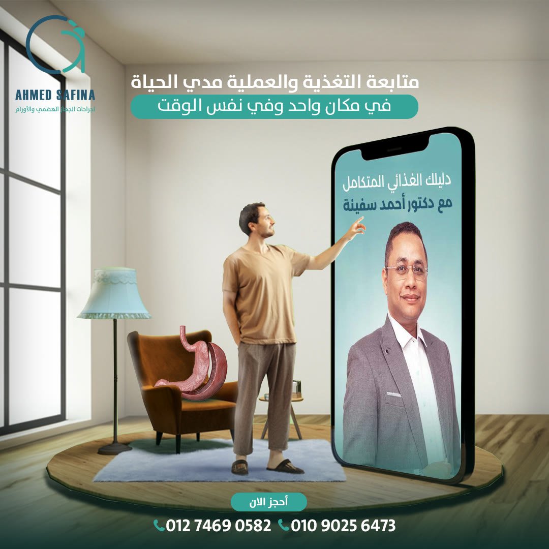 Dr. Ahmed Safina: social media design by Digital Jungle, no. 5