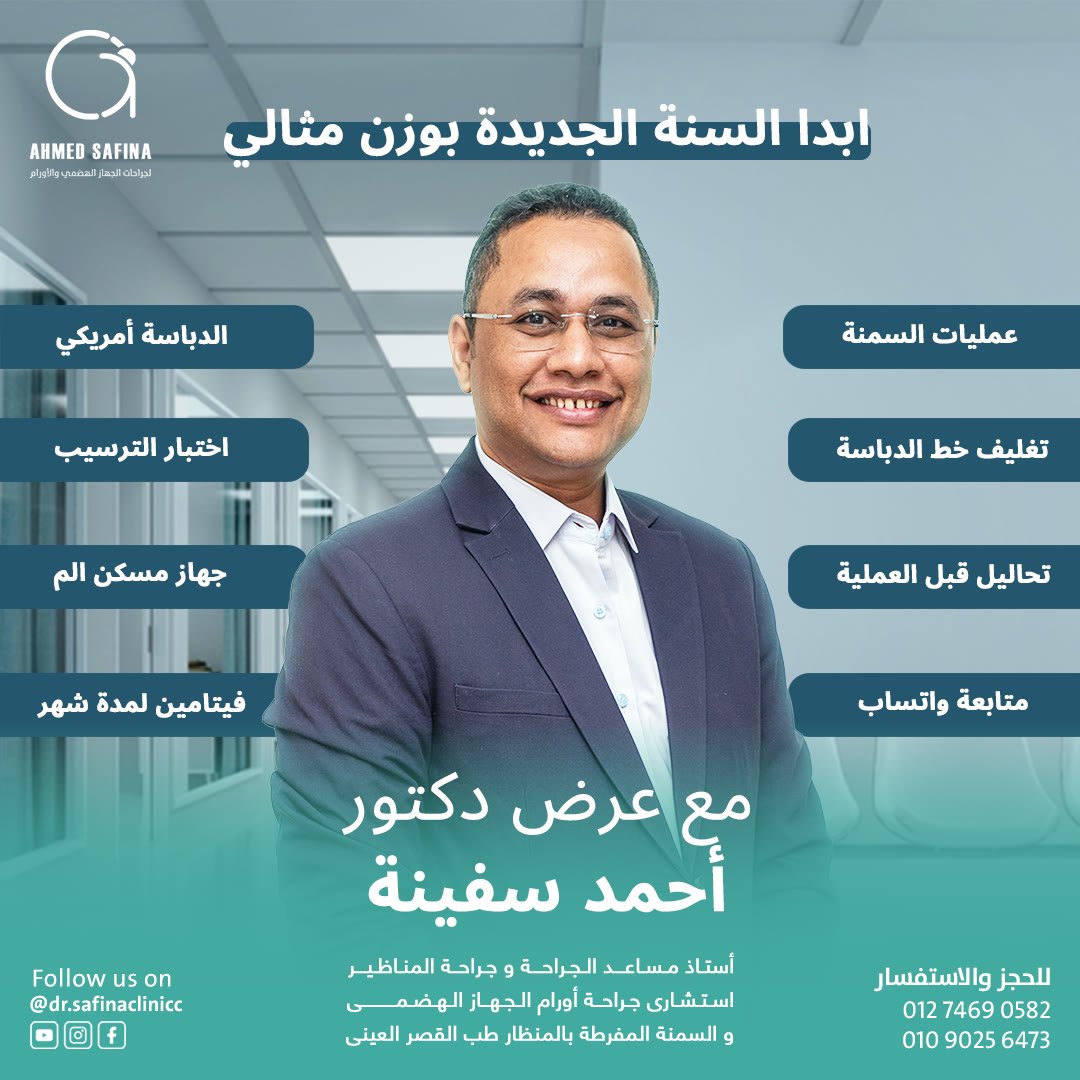 Dr. Ahmed Safina: social media design by Digital Jungle, no. 6