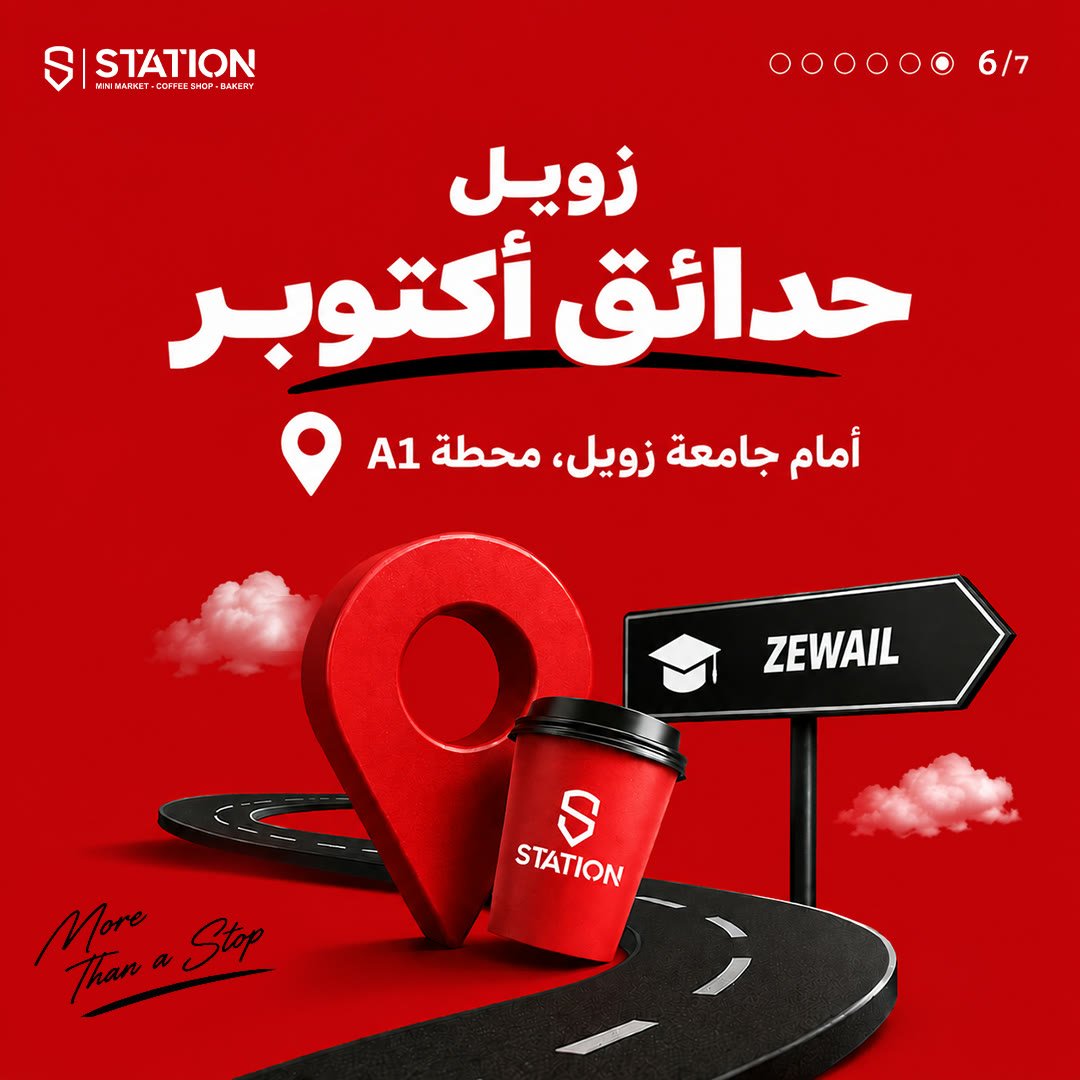Station: social media design by Digital Jungle, no. 1